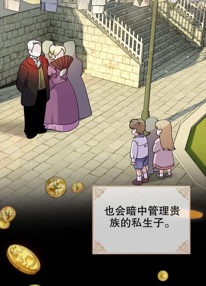 《梅利的救世计划》第01话 第48页