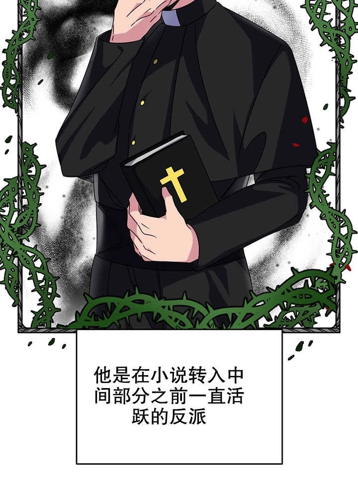 《梅利的救世计划》第01话 第56页