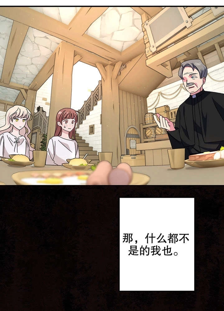 《梅利的救世计划》第01话 第61页