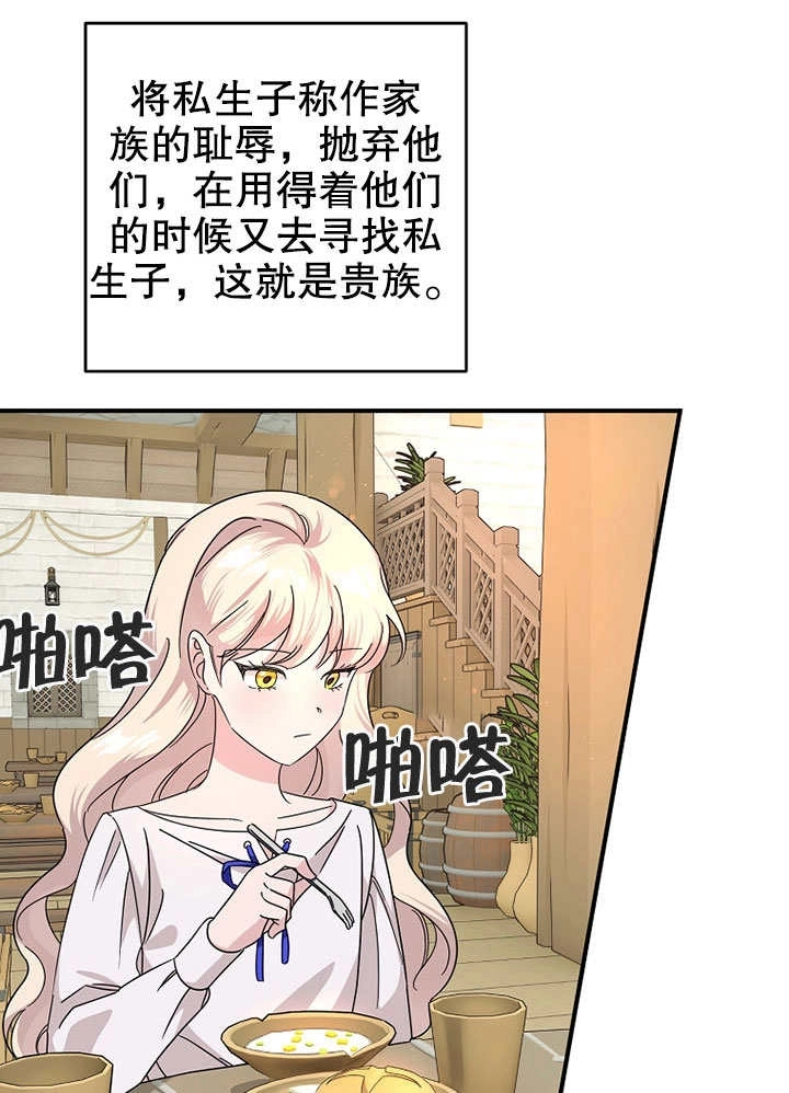 《梅利的救世计划》第01话 第54页