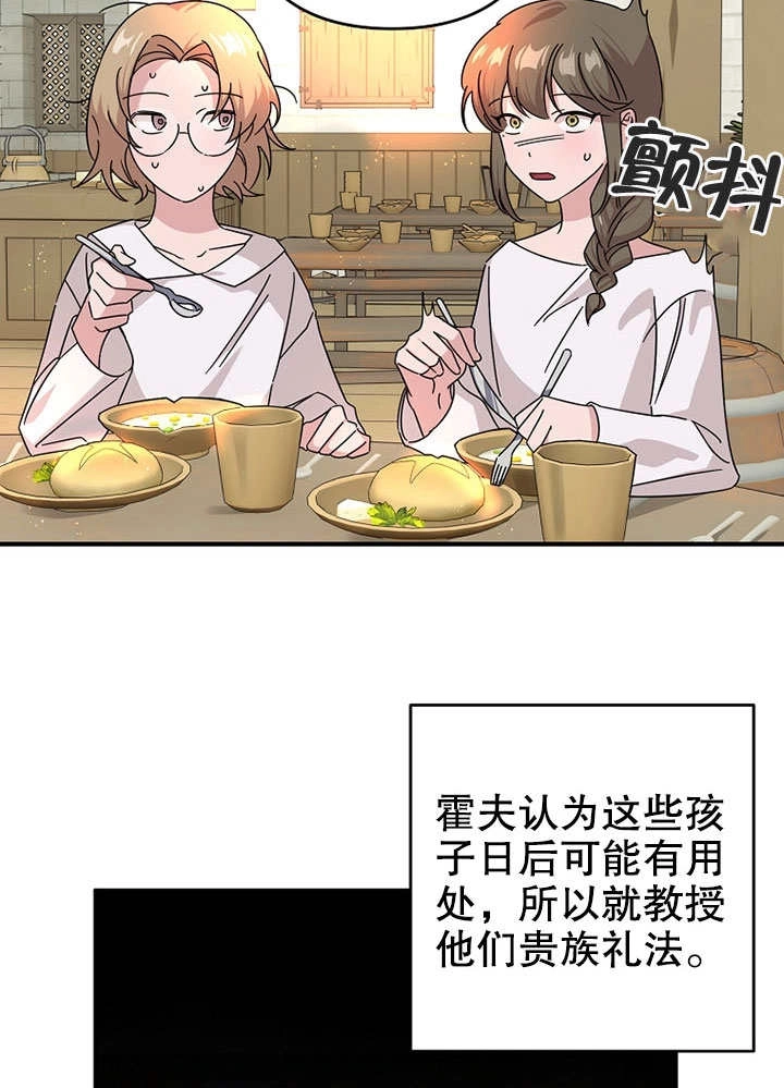 《梅利的救世计划》第01话 第52页