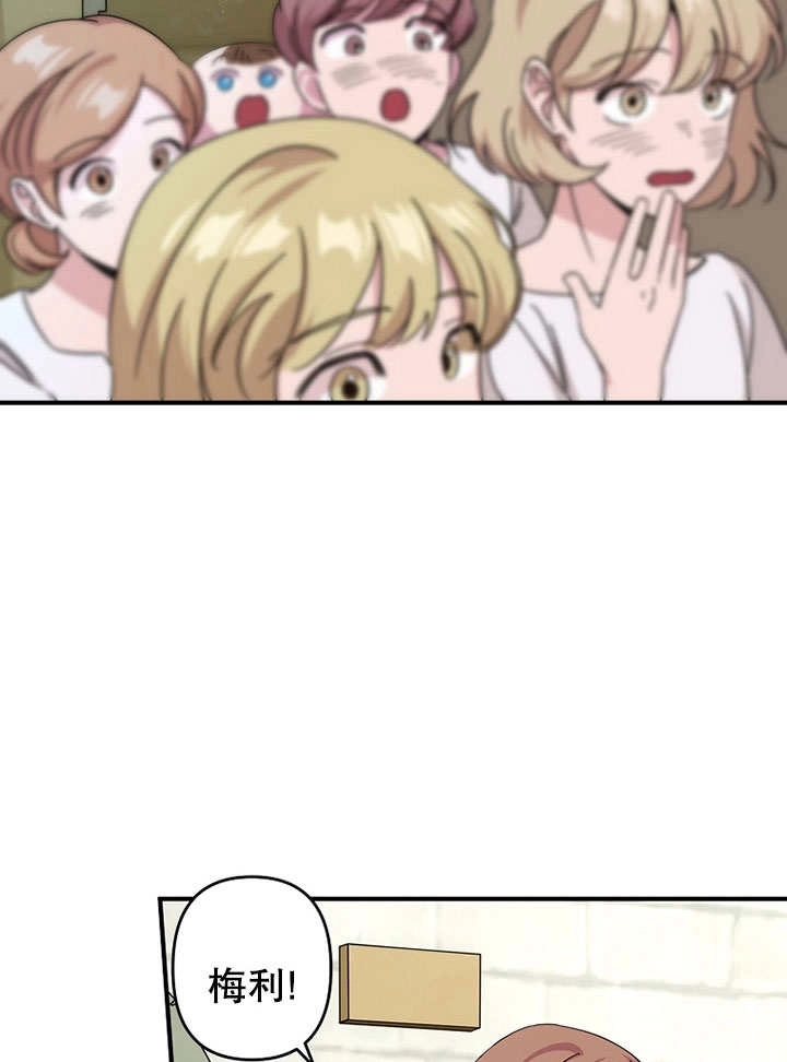 《梅利的救世计划》第01话 第100页