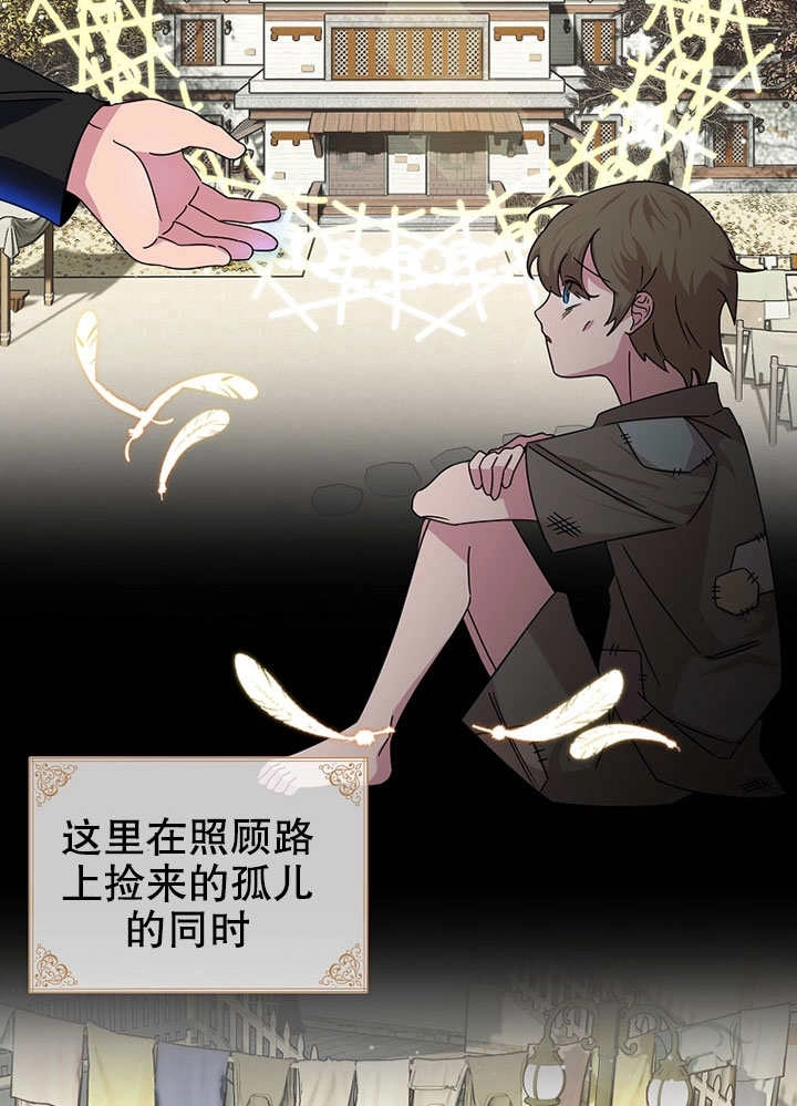 《梅利的救世计划》第01话 第47页