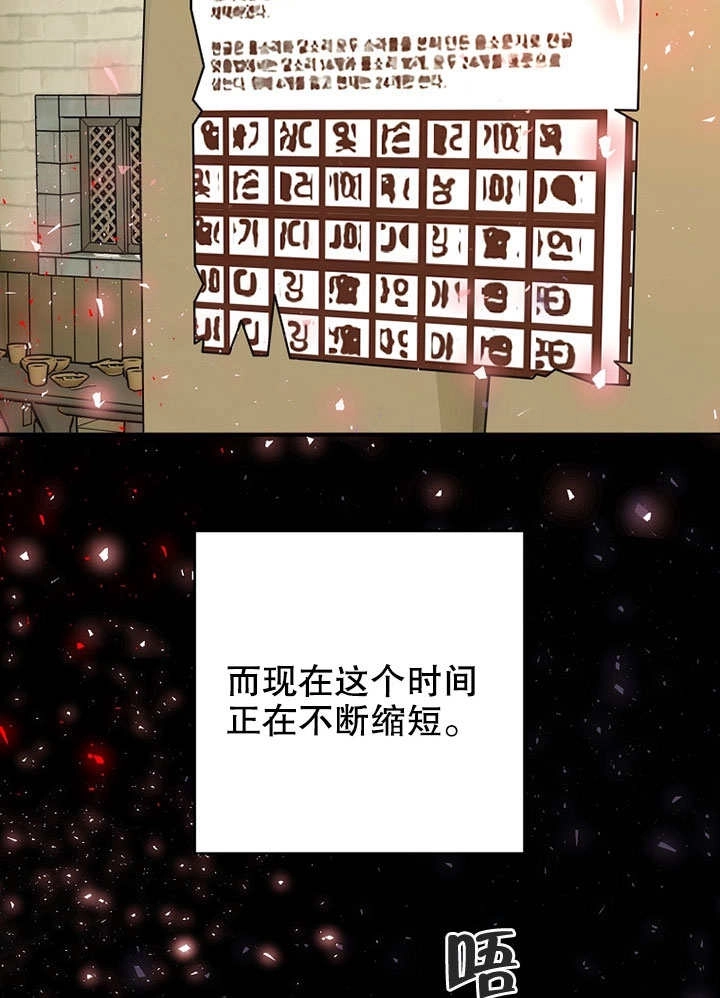 《梅利的救世计划》第01话 第64页