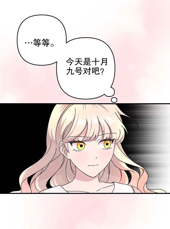 《梅利的救世计划》第01话 第95页