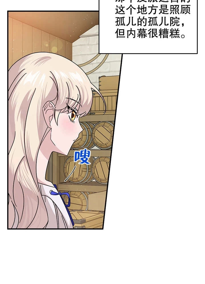 《梅利的救世计划》第01话 第44页
