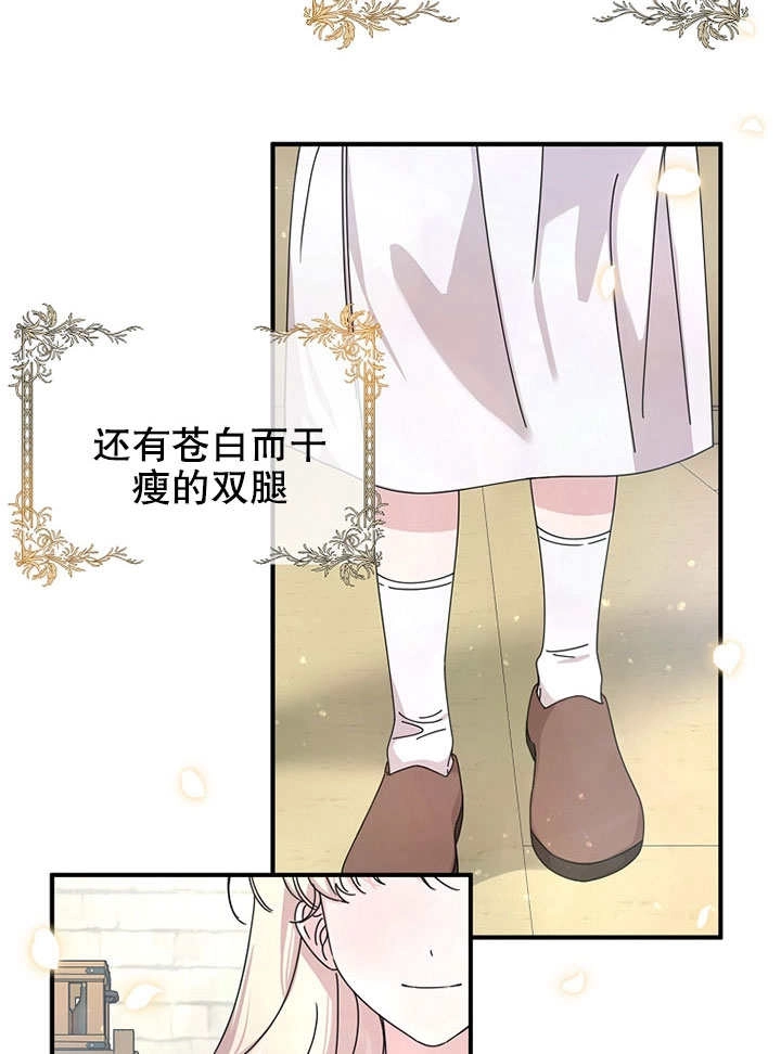 《梅利的救世计划》第01话 第114页