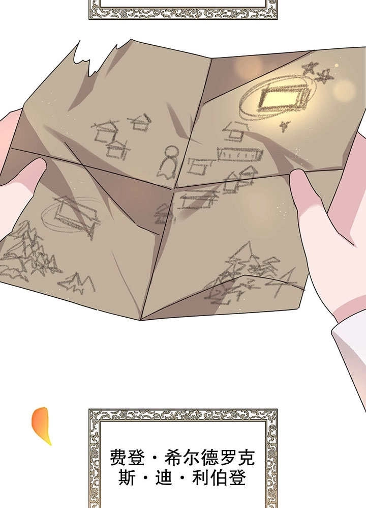 《梅利的救世计划》第01话 第88页