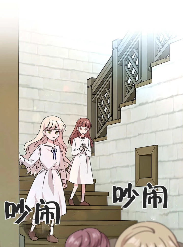 《梅利的救世计划》第01话 第99页