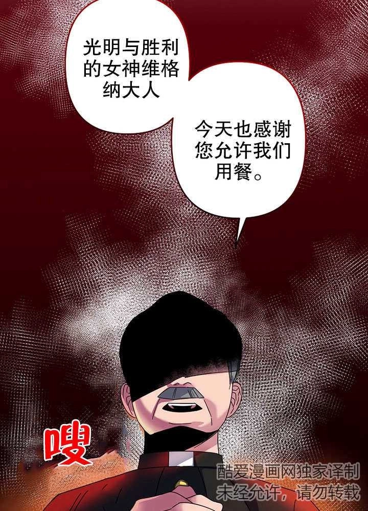 《梅利的救世计划》第01话 第41页