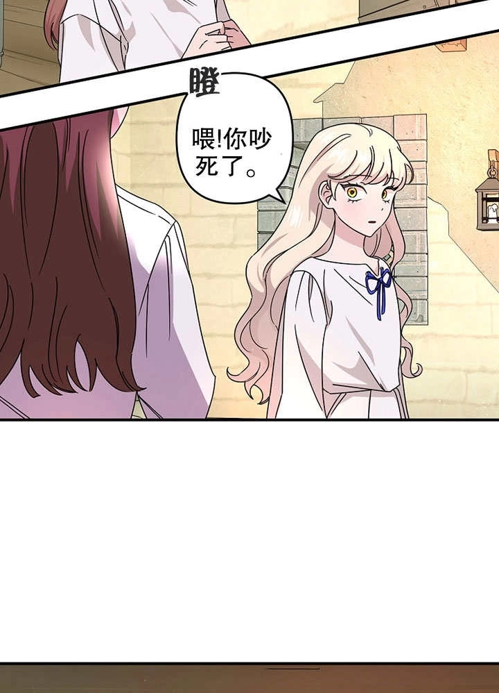 《梅利的救世计划》第01话 第70页