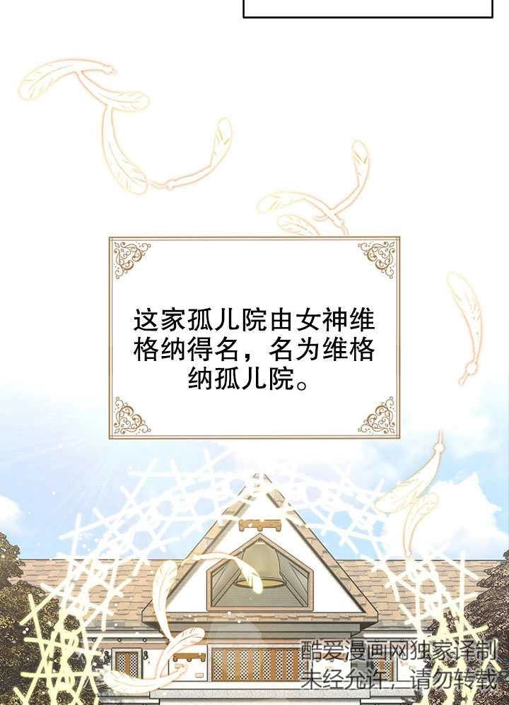 《梅利的救世计划》第01话 第46页