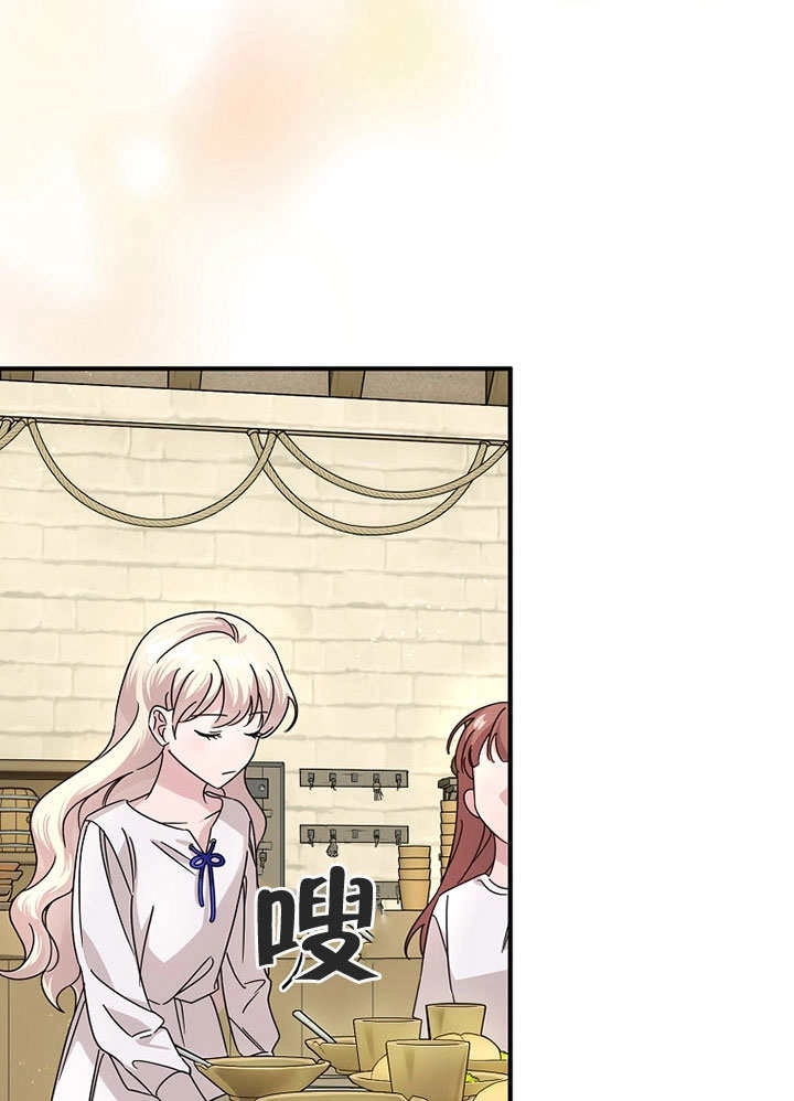 《梅利的救世计划》第01话 第32页