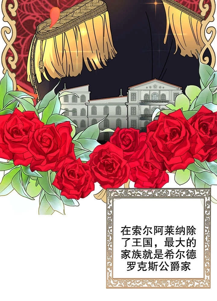 《梅利的救世计划》第01话 第90页