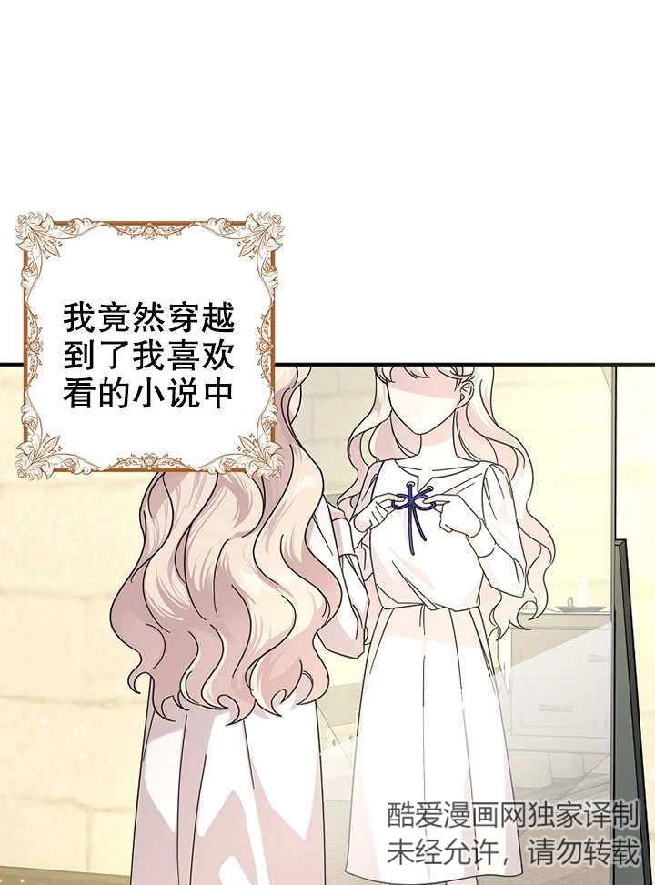 《梅利的救世计划》第01话 第15页