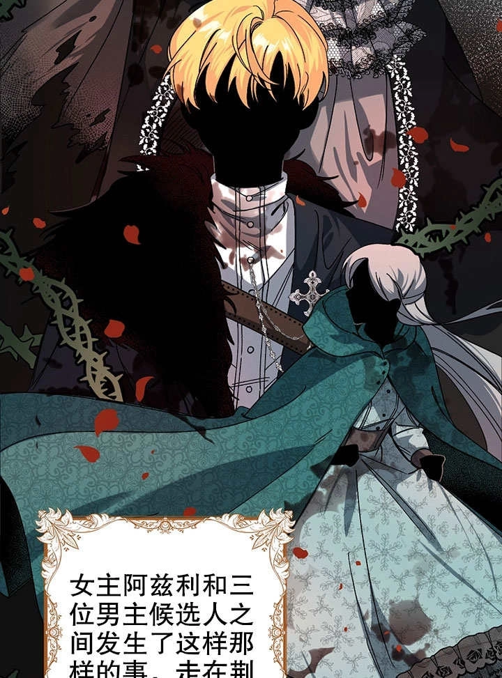《梅利的救世计划》第01话 第22页