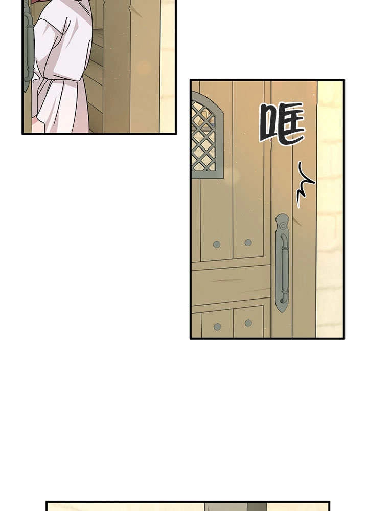 《梅利的救世计划》第01话 第76页