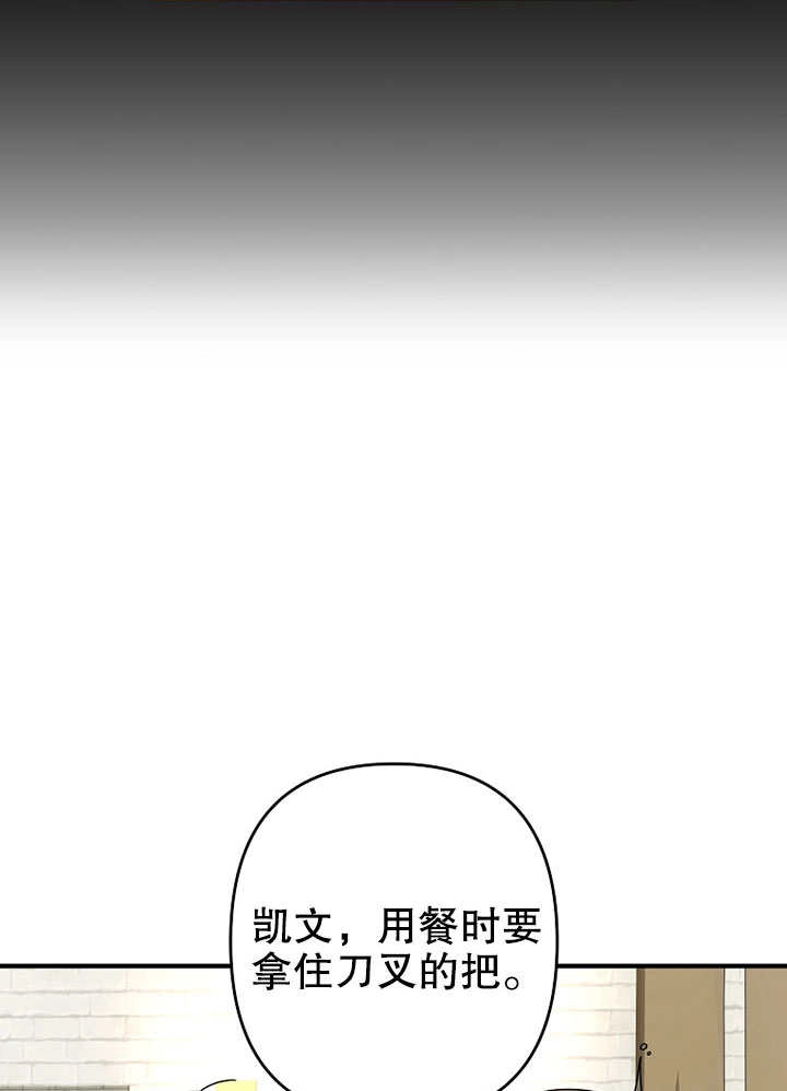 《梅利的救世计划》第01话 第51页