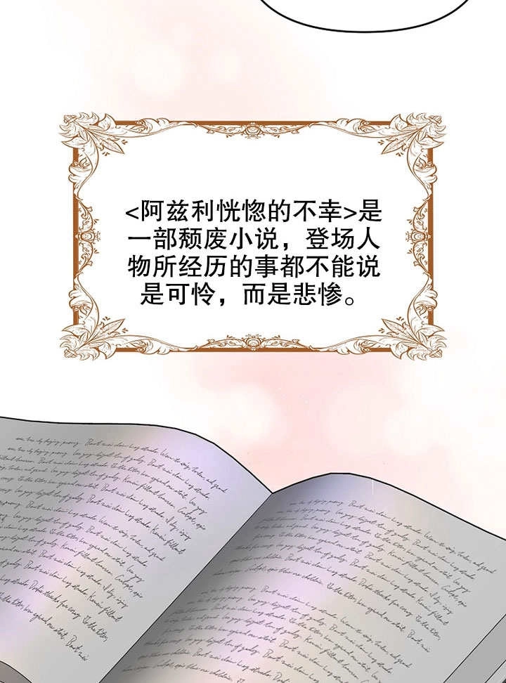《梅利的救世计划》第01话 第92页