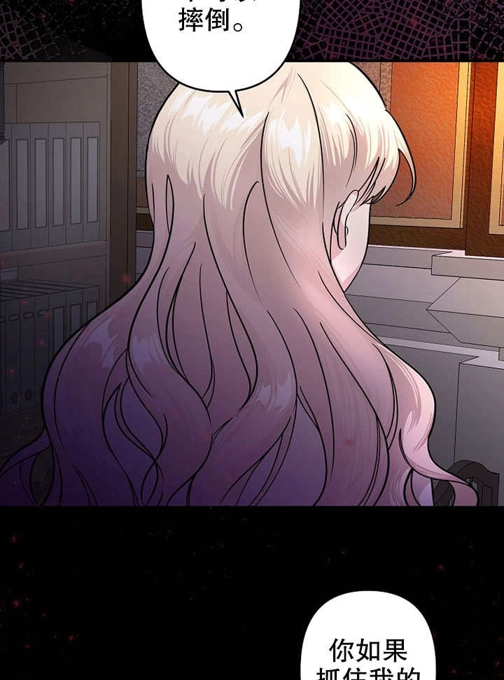 《梅利的救世计划》第01话 第5页