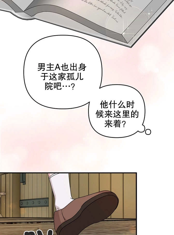 《梅利的救世计划》第01话 第93页