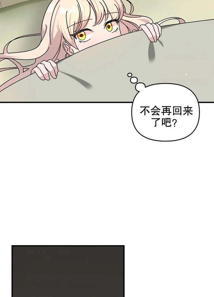 《梅利的救世计划》第01话 第78页