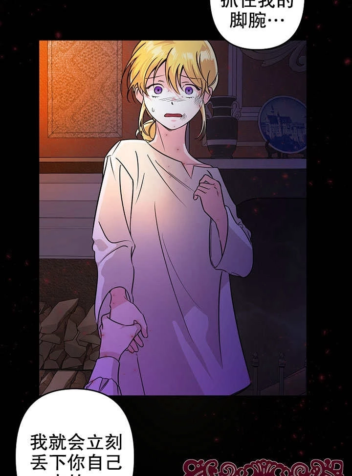 《梅利的救世计划》第01话 第6页