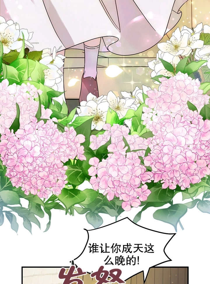 《梅利的救世计划》第01话 第28页