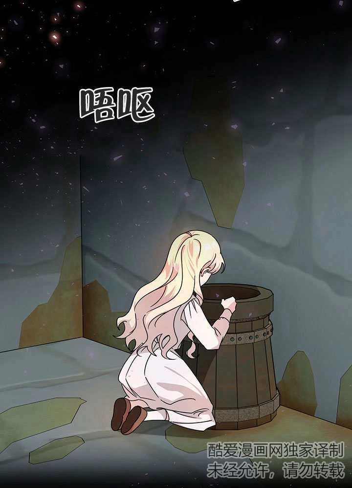 《梅利的救世计划》第01话 第65页