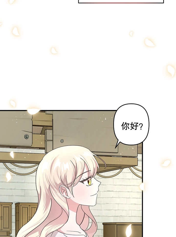 《梅利的救世计划》第01话 第107页
