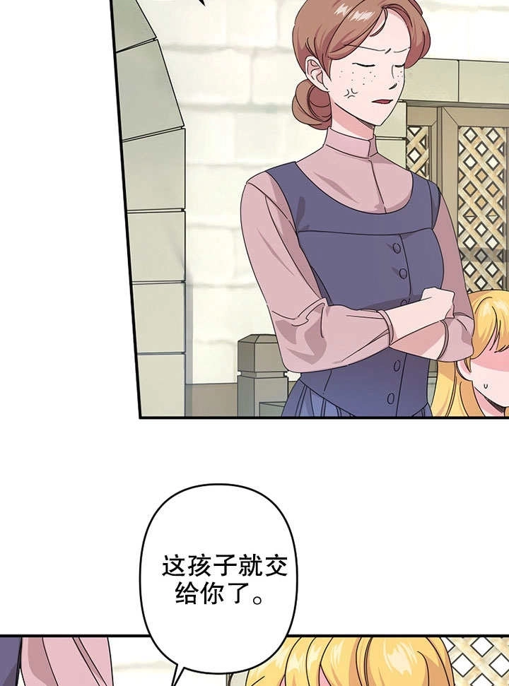 《梅利的救世计划》第01话 第101页