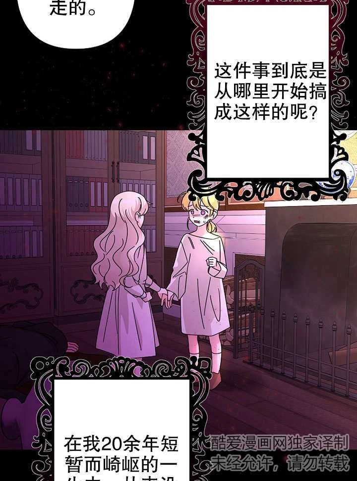 《梅利的救世计划》第01话 第7页
