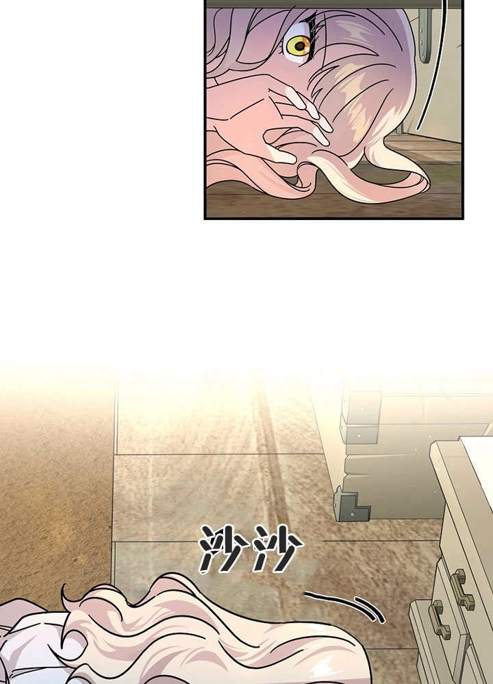 《梅利的救世计划》第01话 第80页