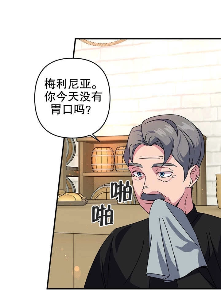 《梅利的救世计划》第01话 第57页