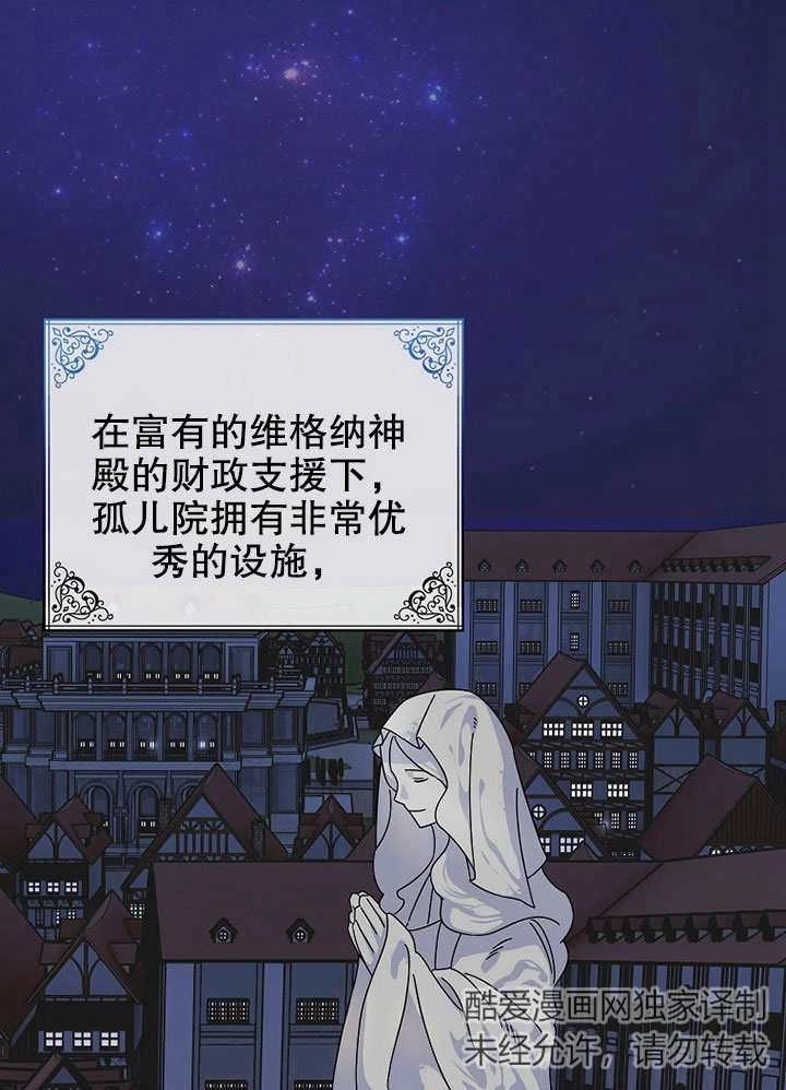 《梅利的救世计划》第01话 第83页