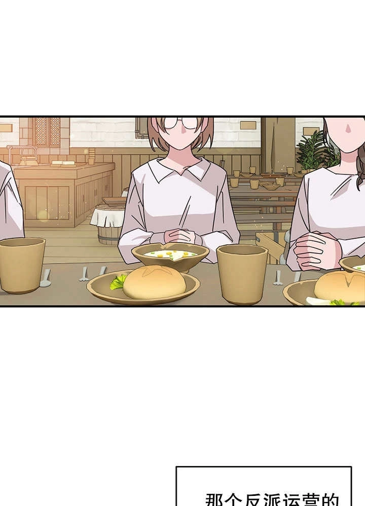 《梅利的救世计划》第01话 第43页