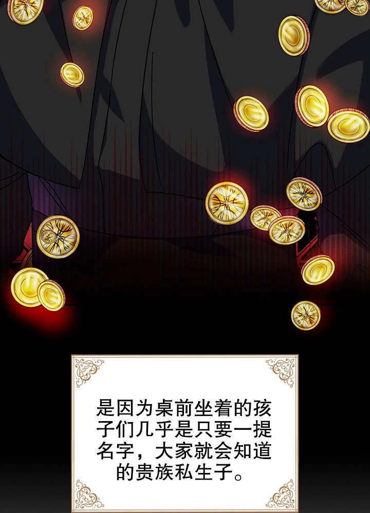 《梅利的救世计划》第01话 第50页