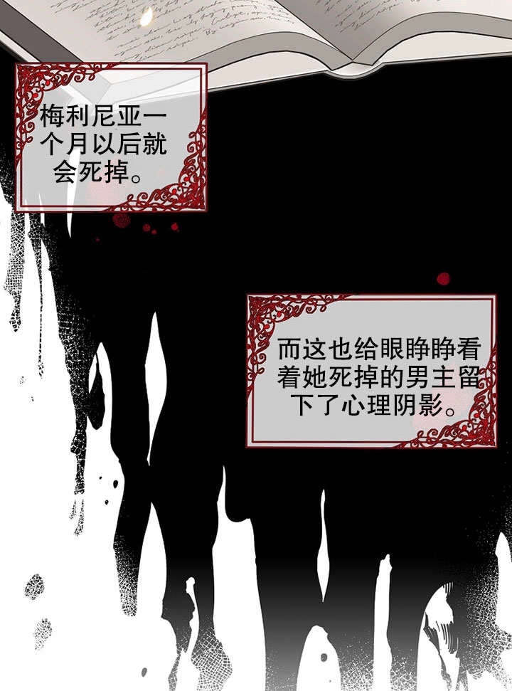 《梅利的救世计划》第01话 第120页