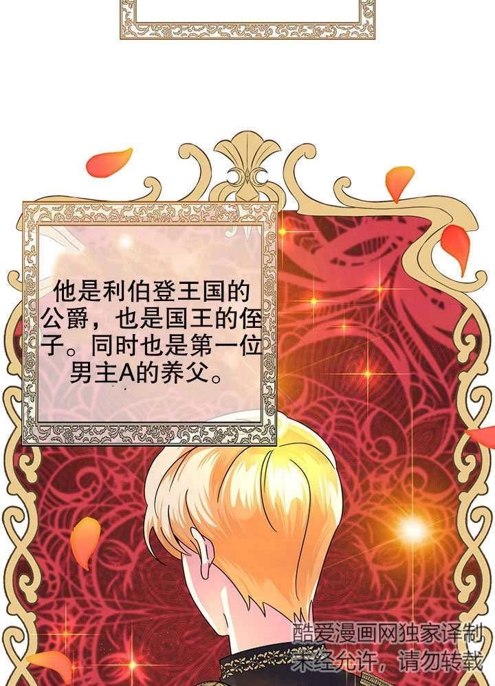《梅利的救世计划》第01话 第89页