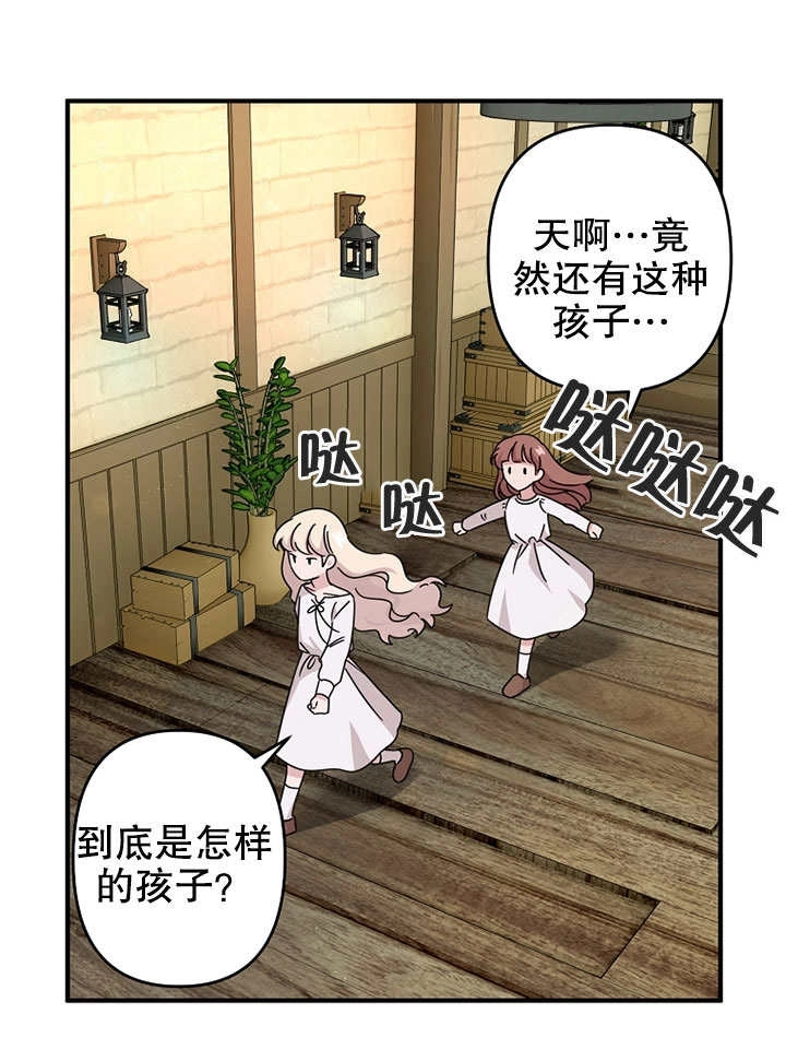 《梅利的救世计划》第01话 第98页