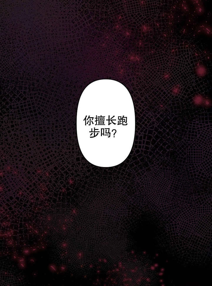 《梅利的救世计划》第01话 第1页