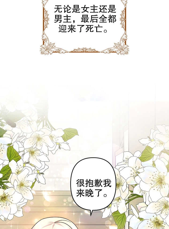 《梅利的救世计划》第01话 第26页