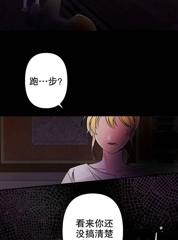 《梅利的救世计划》第01话 第3页