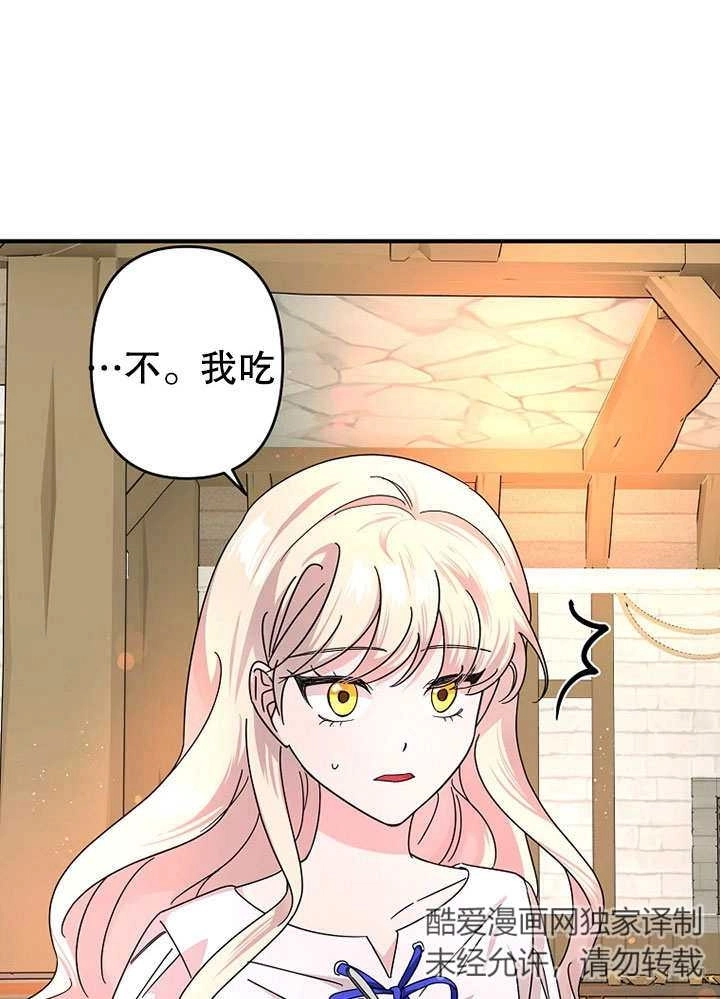 《梅利的救世计划》第01话 第58页