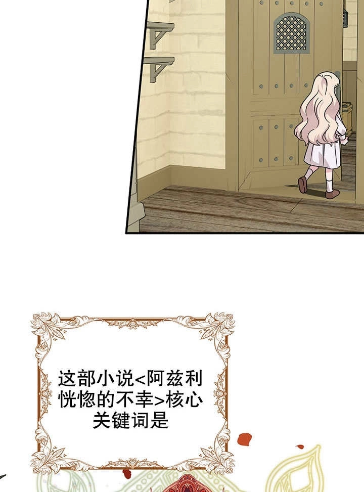 《梅利的救世计划》第01话 第19页