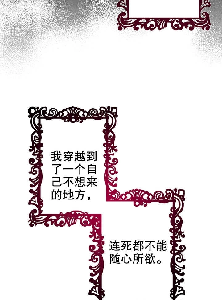 《梅利的救世计划》第01话 第9页