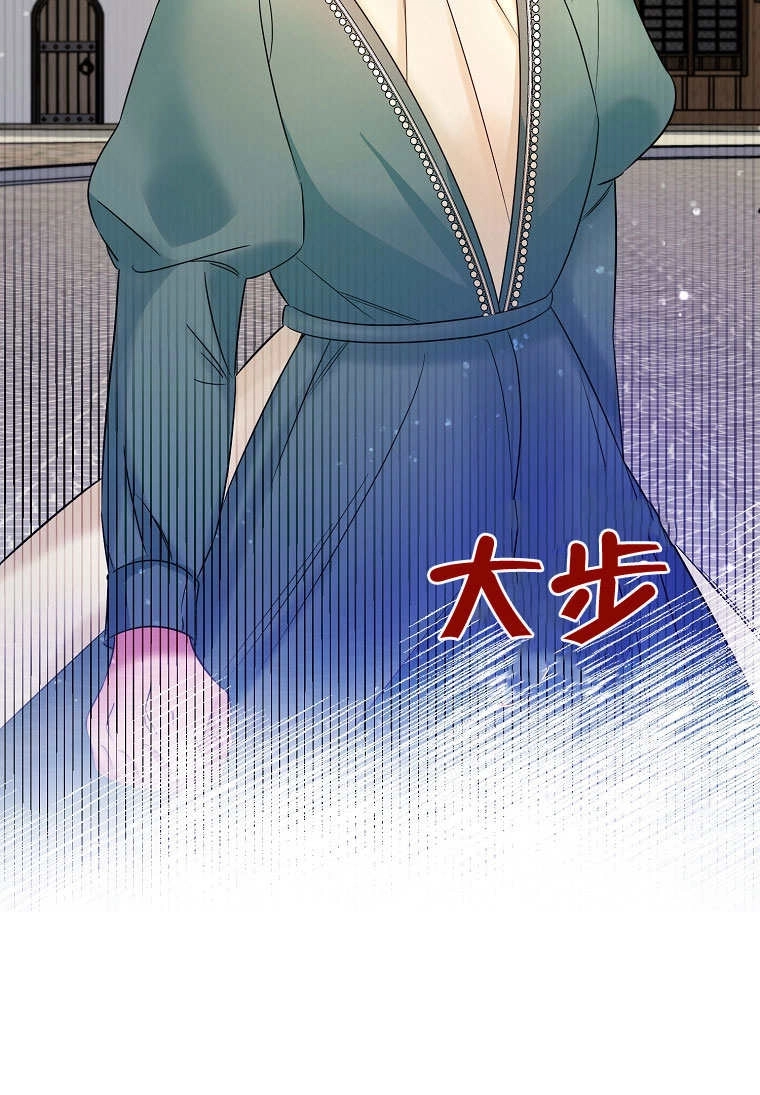《梅利的救世计划》第10话 第28页