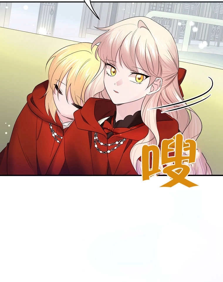 《梅利的救世计划》第10话 第113页