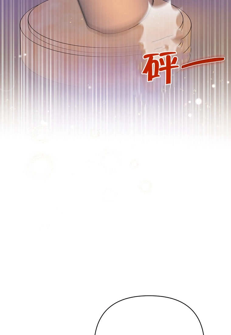 《梅利的救世计划》第10话 第70页