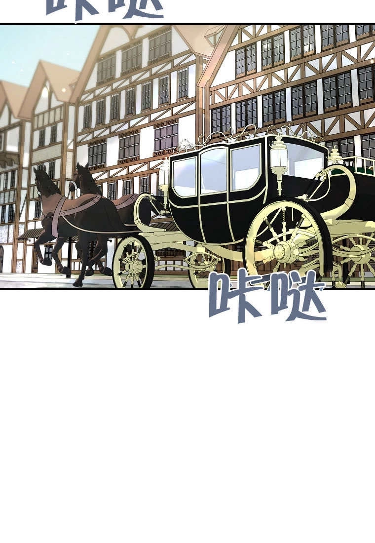 《梅利的救世计划》第10话 第107页